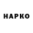БУТИРАТ буратино kakaschka 10