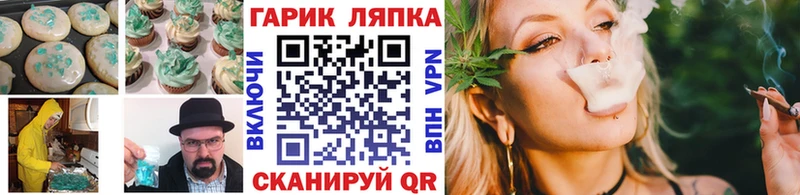 Печенье с ТГК конопля  купить закладку  Ишимбай 