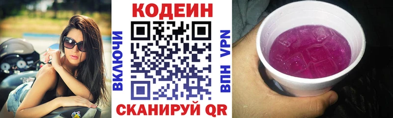 Codein Purple Drank  цена наркотик  Ишимбай 