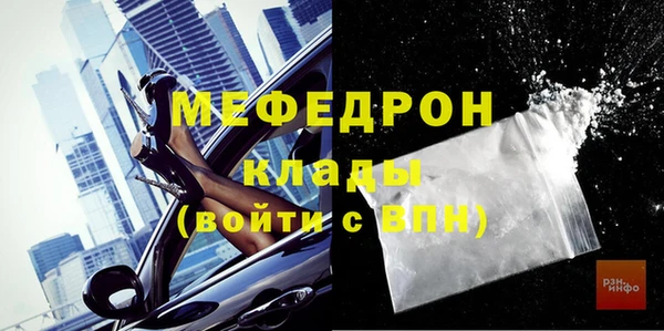 мефедрон VHQ Богданович