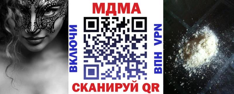 МДМА Molly  Ишимбай 