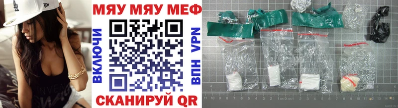 Мефедрон мяу мяу  магазин продажи   Ишимбай 
