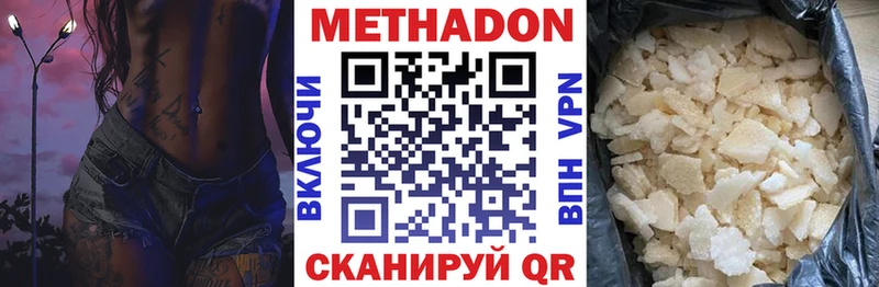 где купить наркотик  Ишимбай  Метадон белоснежный 