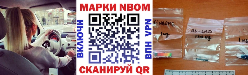 где купить наркотик  Ишимбай  Марки N-bome 1500мкг 
